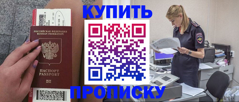 временная регистрация гарантия в Орле