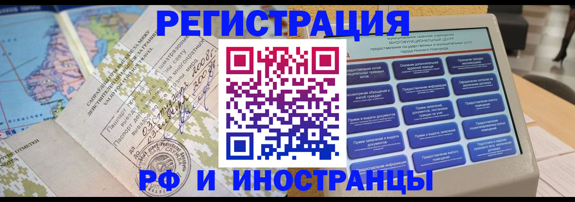 где прописаться в Орле