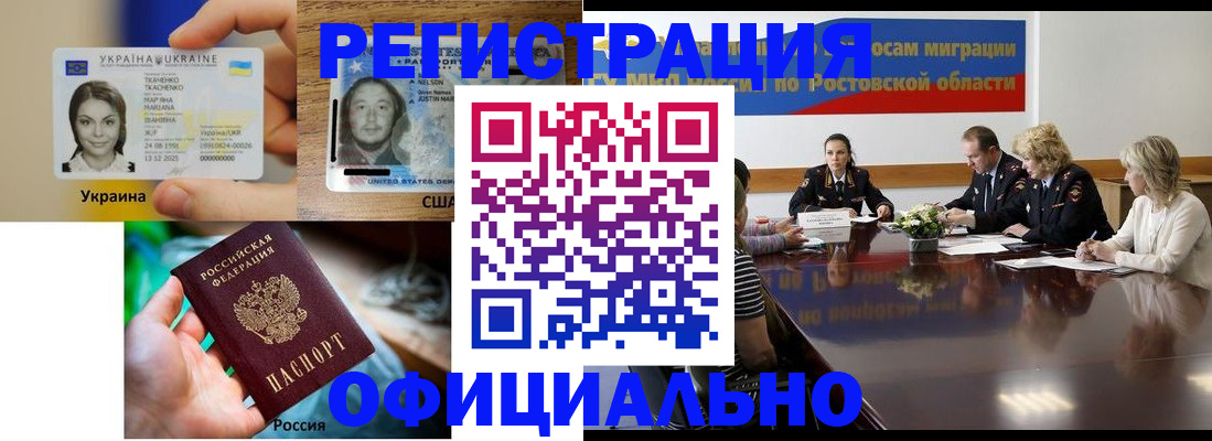 прописка иностранных граждан в Орле