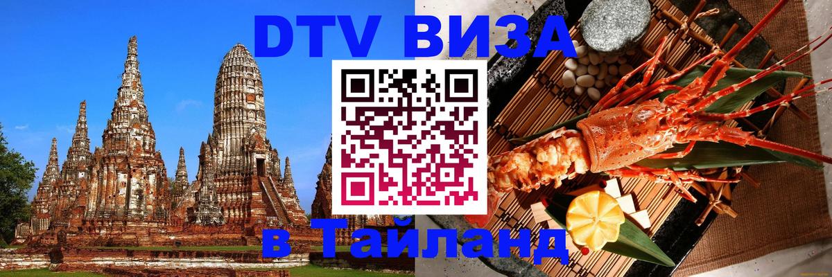 Сколько стоит DTV виза — актуальные цены, оформление даже без документов - 